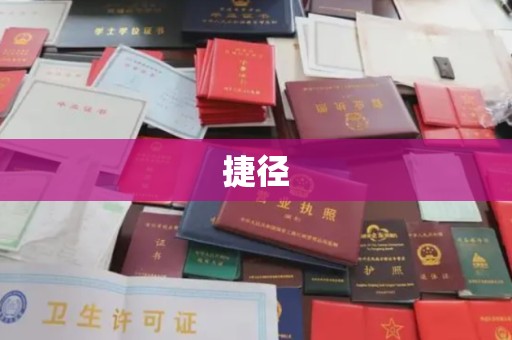 大岭山捷径