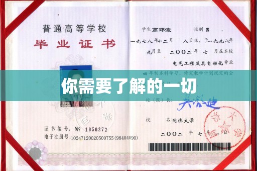 大岭山你需要了解的一切